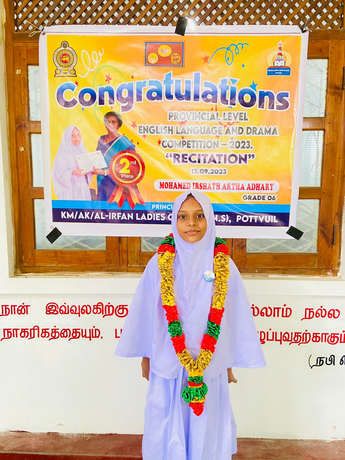 provincial level english language and drama competition